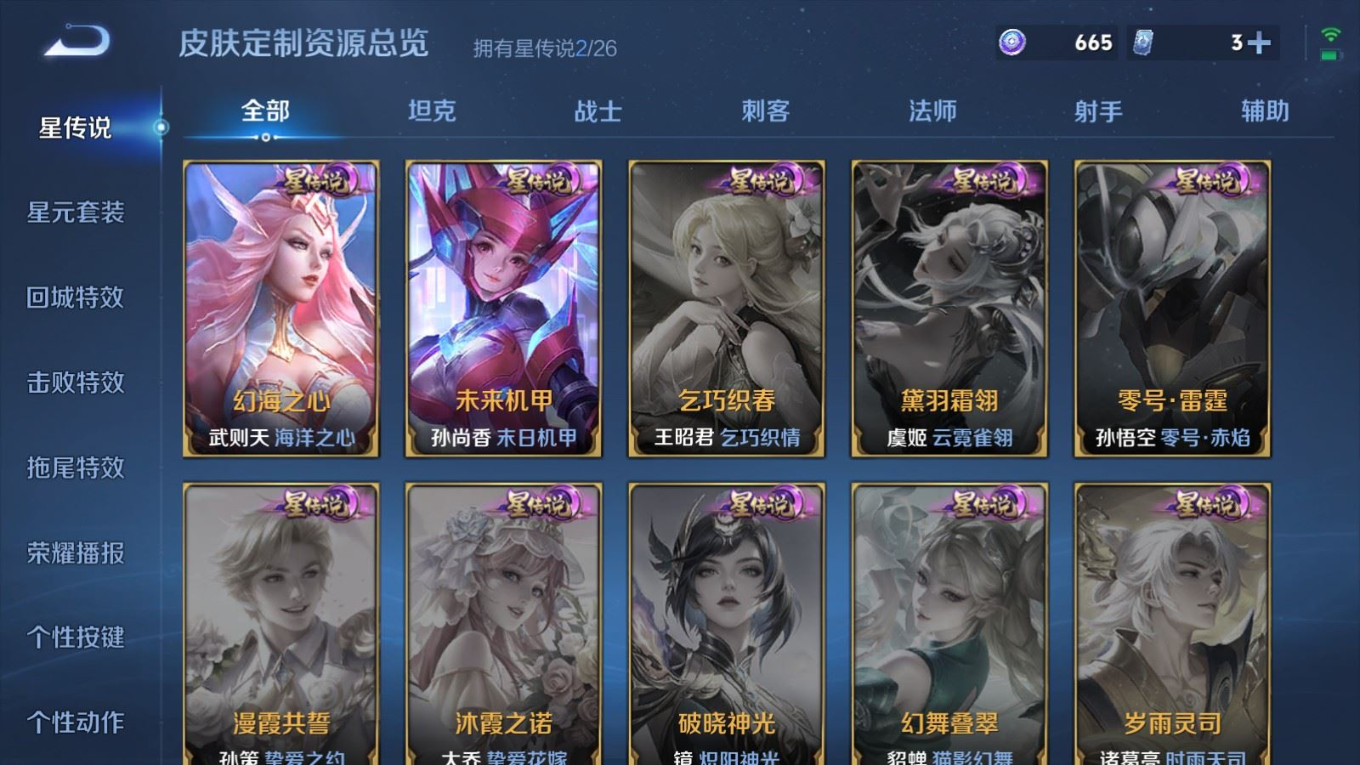 WZQM4339825王者荣耀账号详情图18
