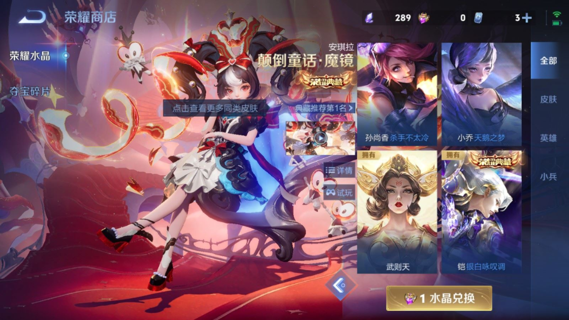 WZQM4339825王者荣耀账号详情图8