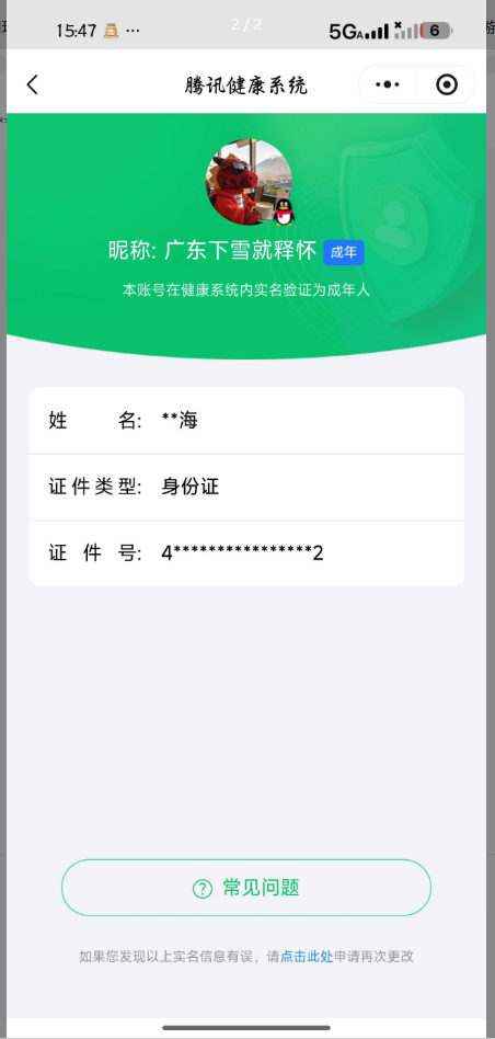 王者荣耀账号安卓QQ【精品号手慢无】206皮肤 2典藏 6传说 全息碎影,最初的交响,太华,至尊宝。段位/铭文/背包/夺宝以实际上号为准！！！