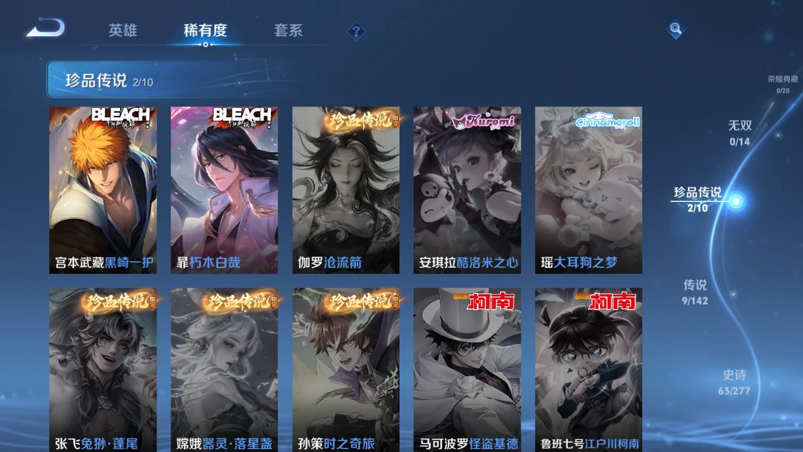 WZQM4339888王者荣耀账号详情图16