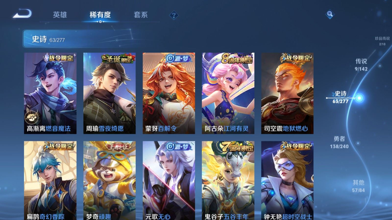 WZQM4339888王者荣耀账号详情图14
