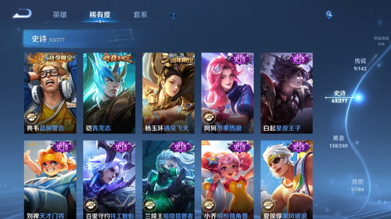 WZQM4339888王者荣耀账号详情图5