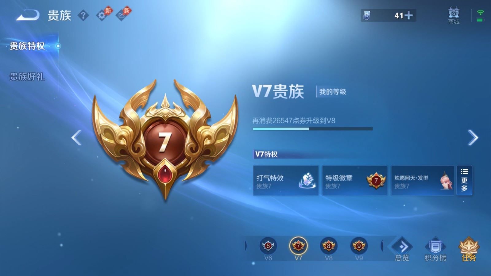 WZQM4339888王者荣耀账号详情图9
