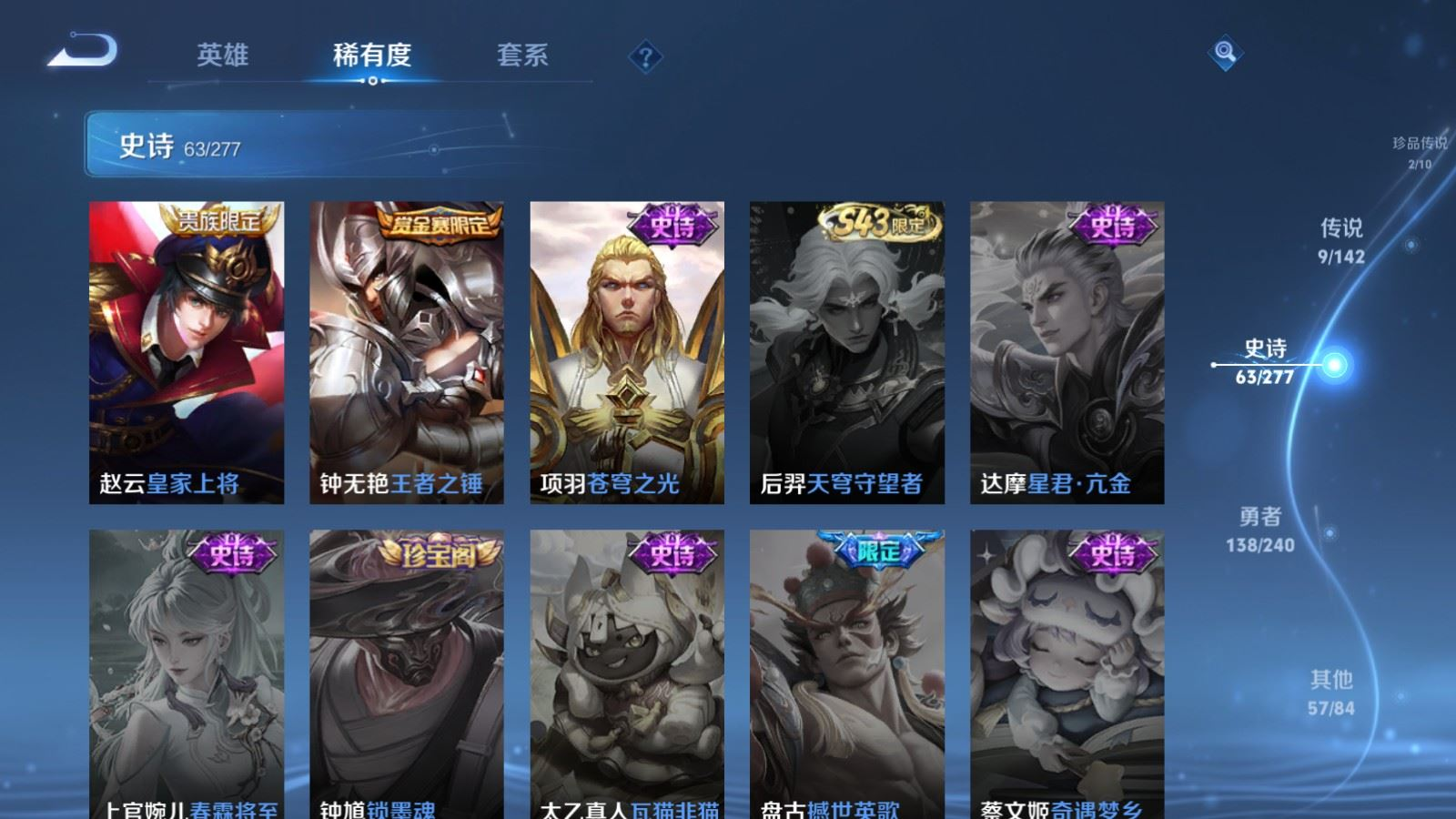 WZQM4339888王者荣耀账号详情图6