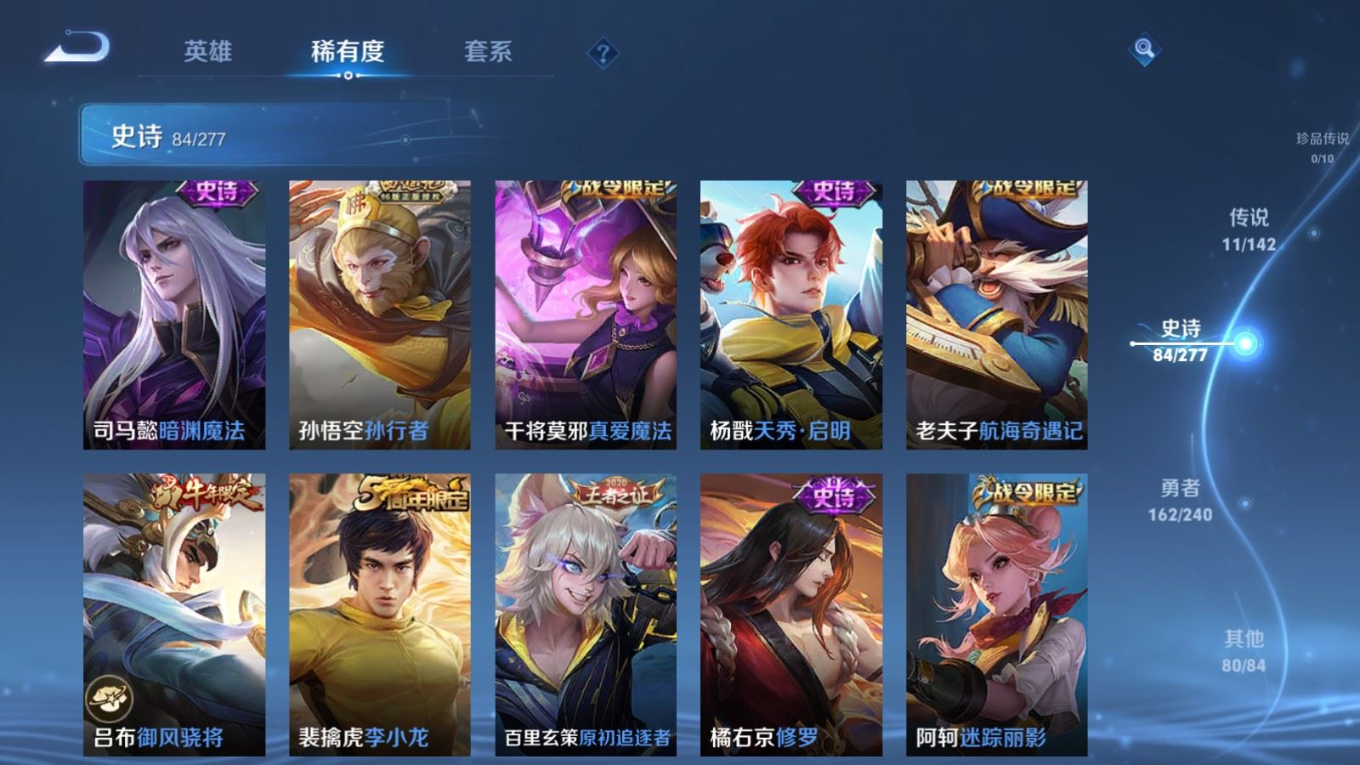 WZQM4339889王者荣耀账号详情图14