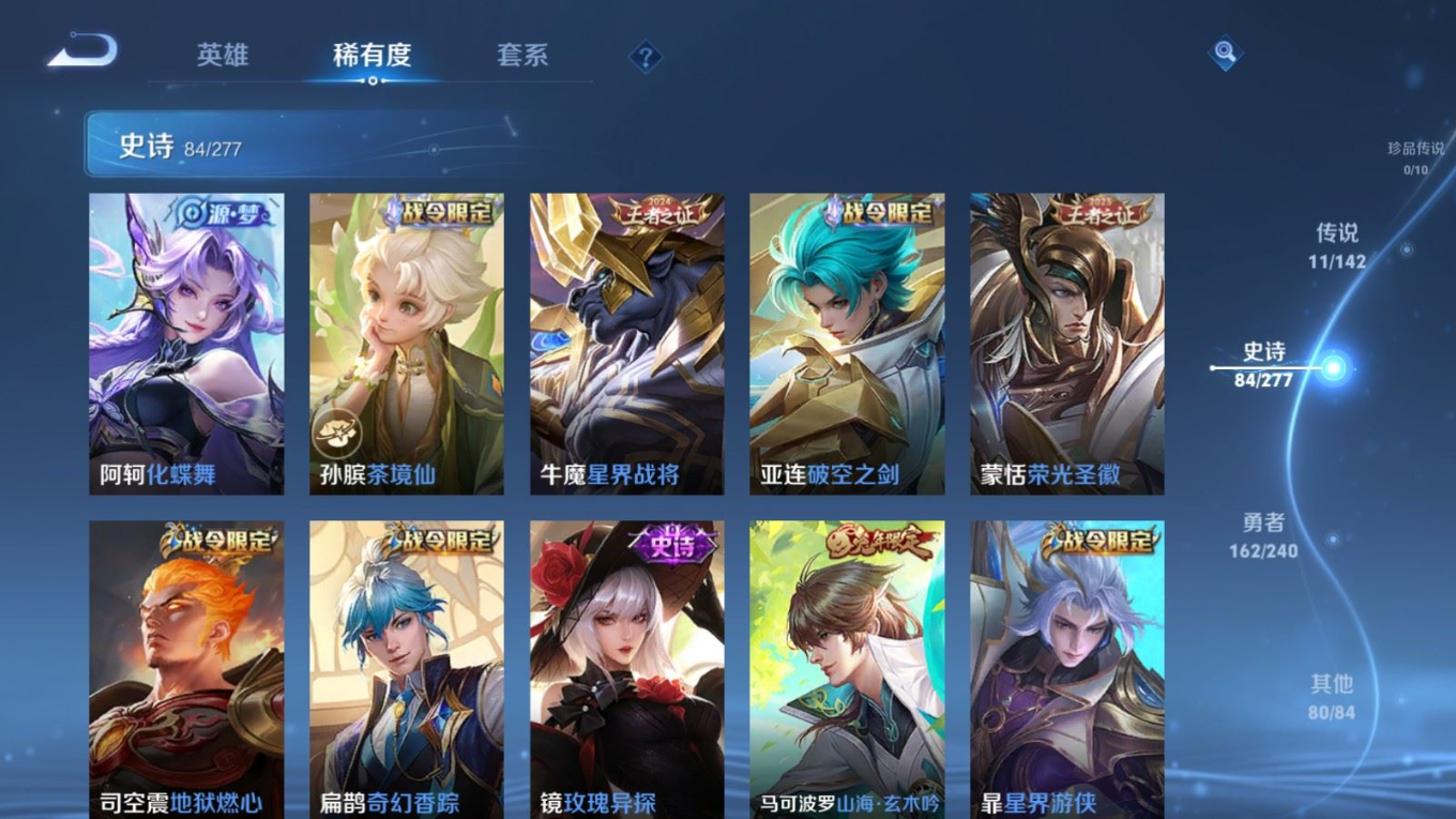 WZQM4339889王者荣耀账号详情图9