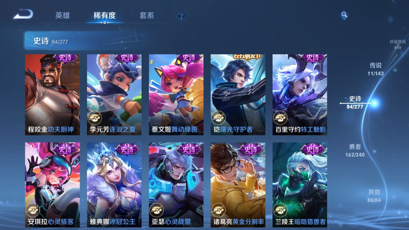 WZQM4339889王者荣耀账号详情图4