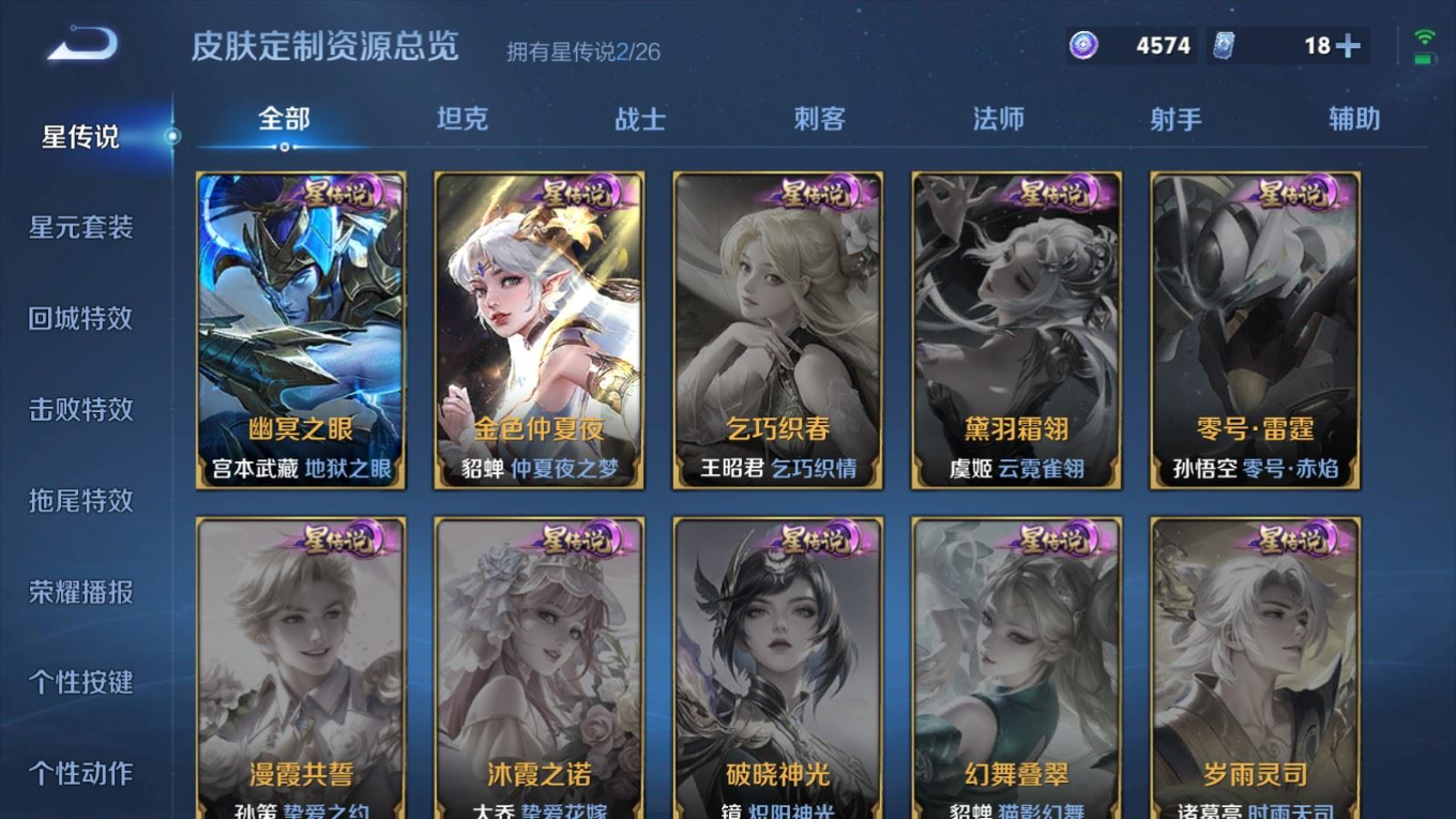 WZQM4339889王者荣耀账号详情图23