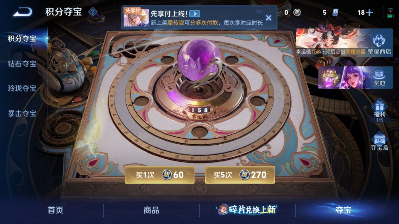 WZQM4339889王者荣耀账号详情图3