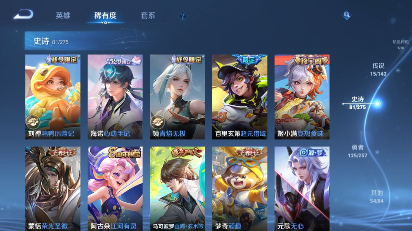 WZQM4339891王者荣耀账号详情图5