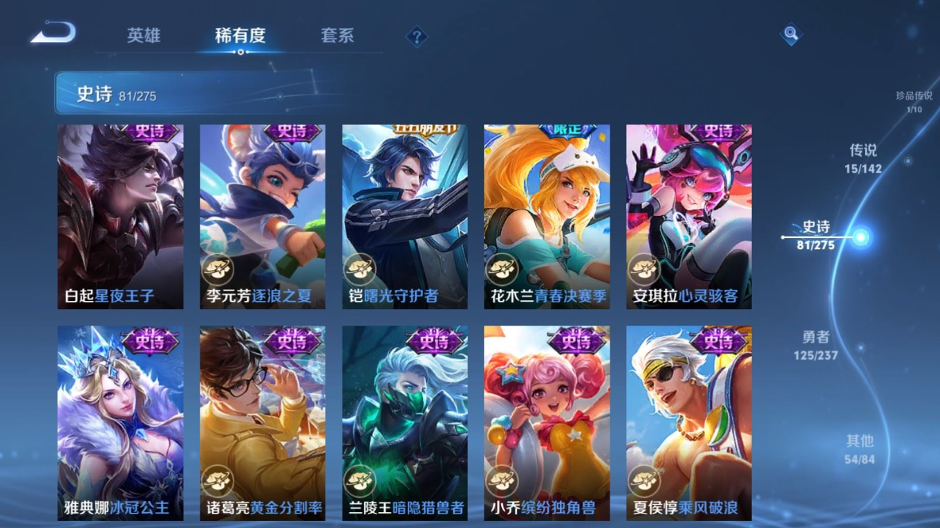 WZQM4339891王者荣耀账号详情图7