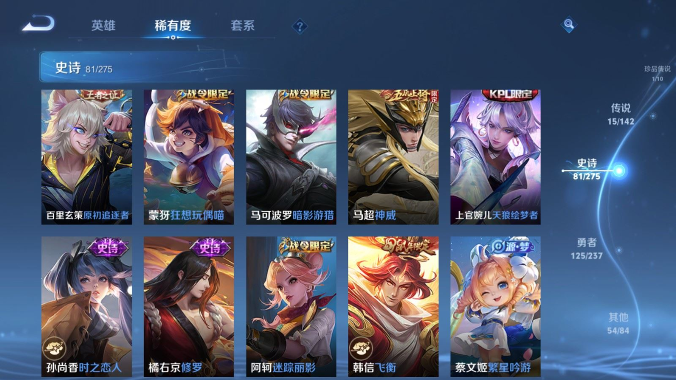 WZQM4339891王者荣耀账号详情图9