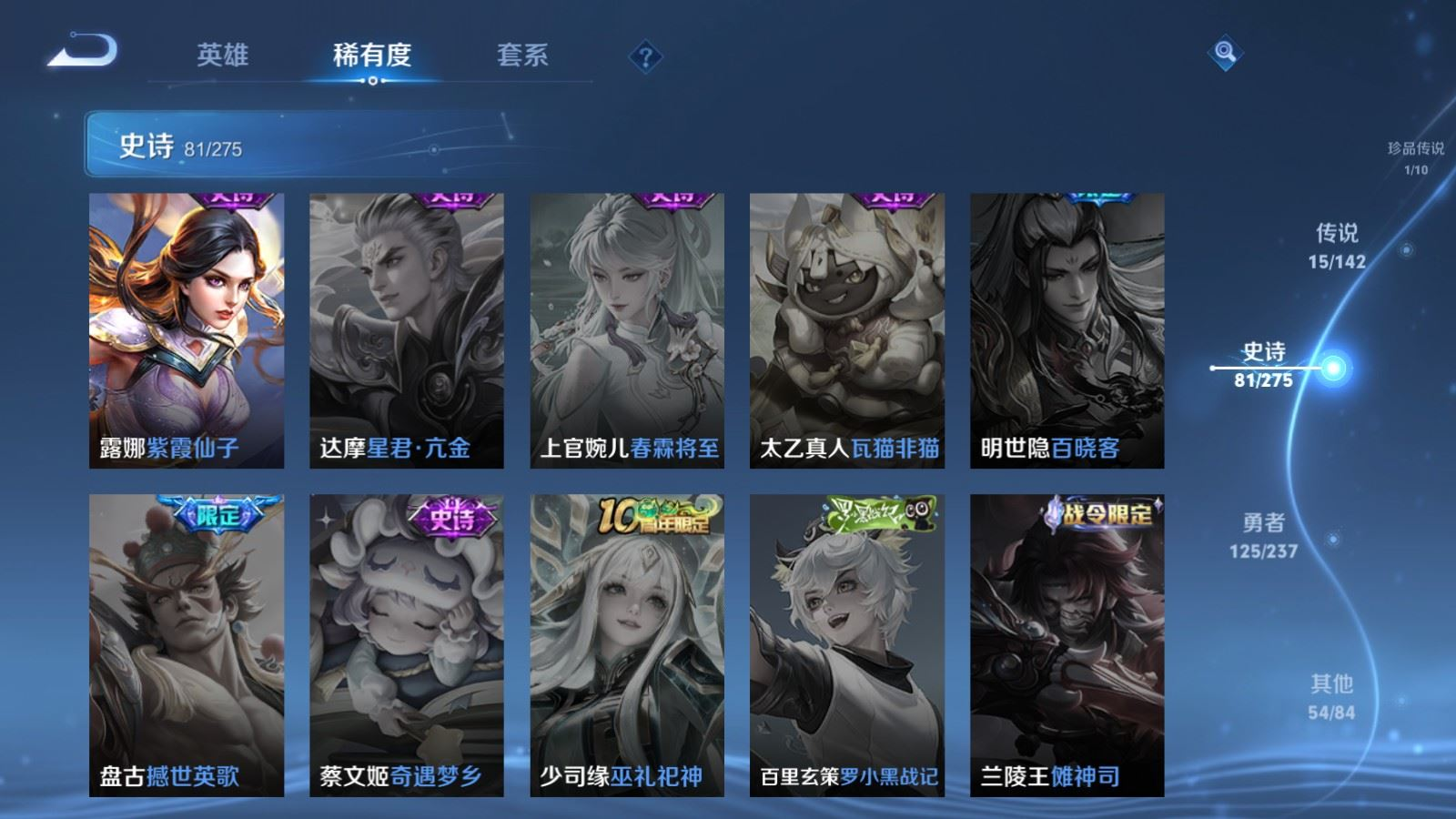 WZQM4339891王者荣耀账号详情图17