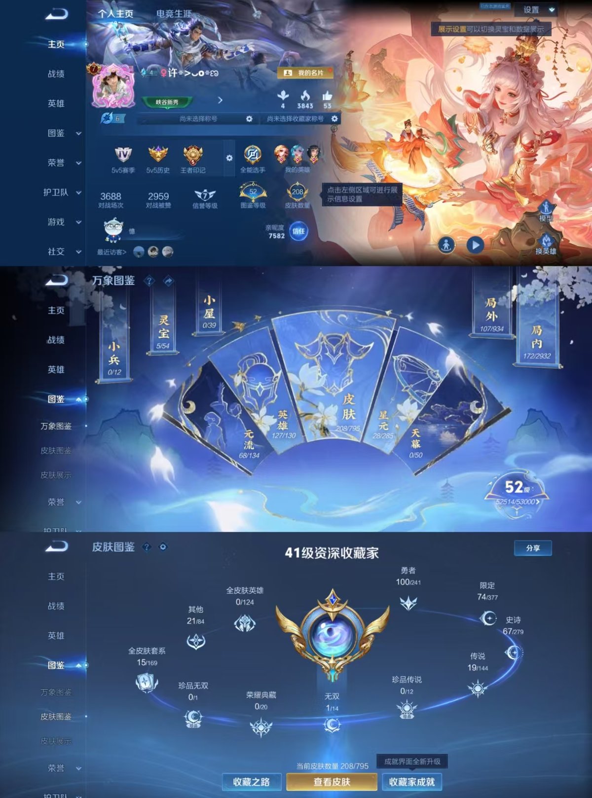 WZQM4344830王者荣耀账号详情图6