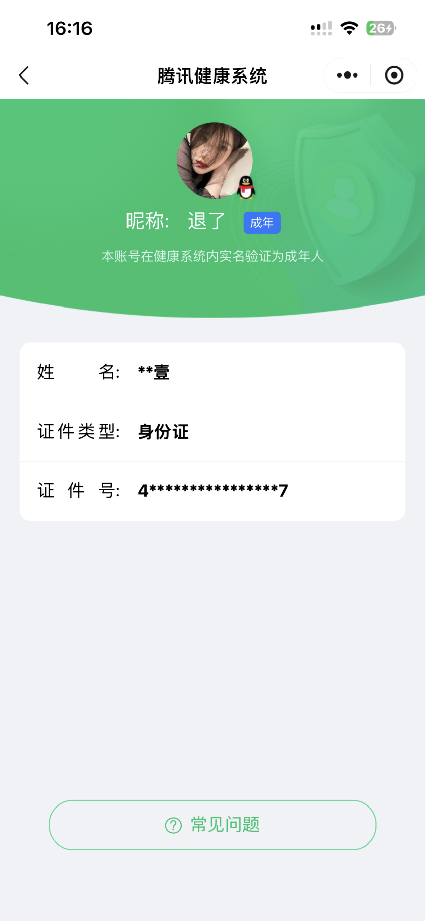 王者荣耀账号苹果QQ【精品号手慢无】411皮肤 2典藏 25传说 倪克斯神谕,鸣剑·曳影,凤求凰,美猴王,白虎志,乘龙·问璇玑,貂蝉曦玄引。段位/铭文/背包/夺宝以实际上号为准！！！