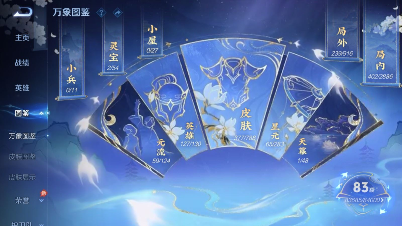 WZQM4339934王者荣耀账号详情图17
