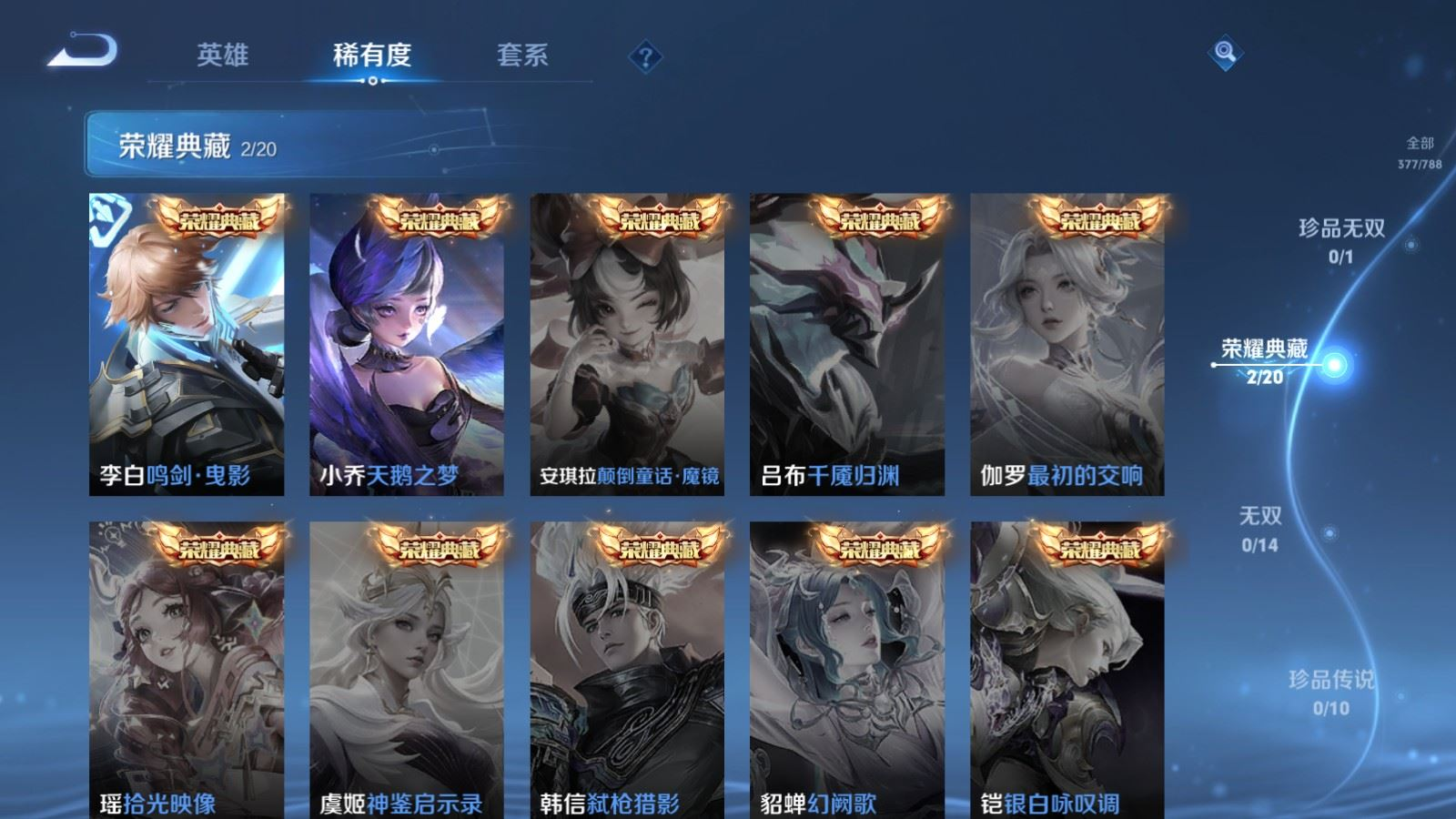 WZQM4339934王者荣耀账号详情图12