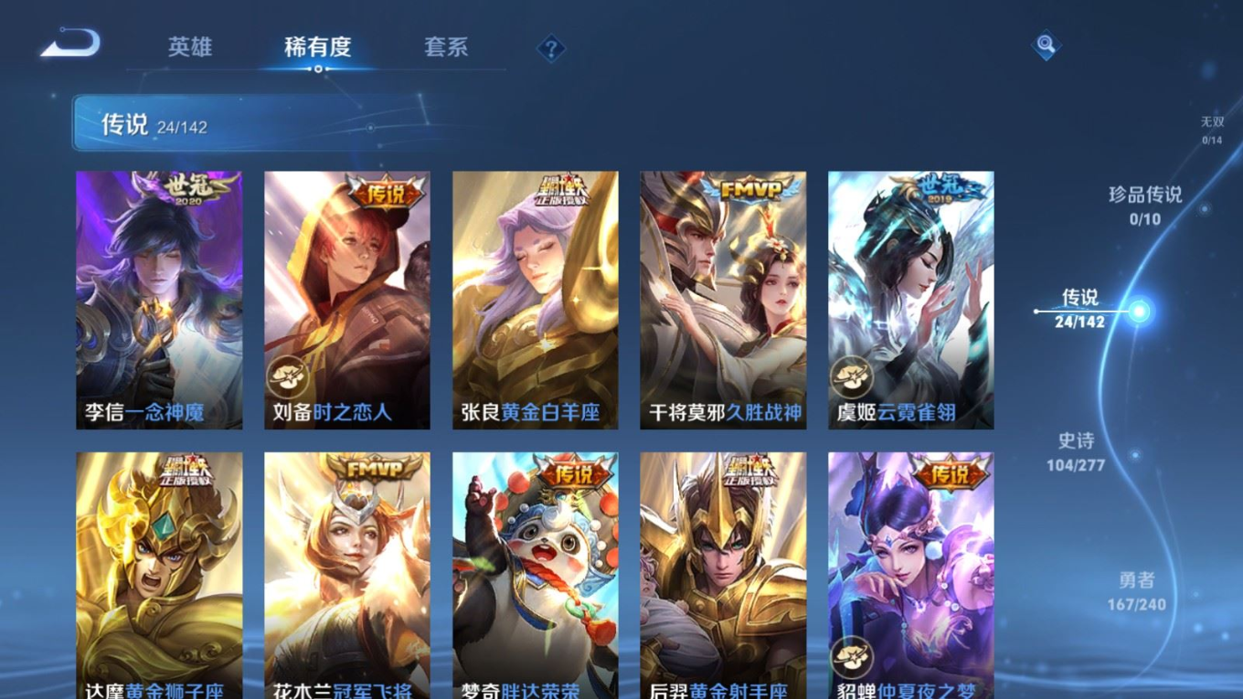 WZQM4339934王者荣耀账号详情图19