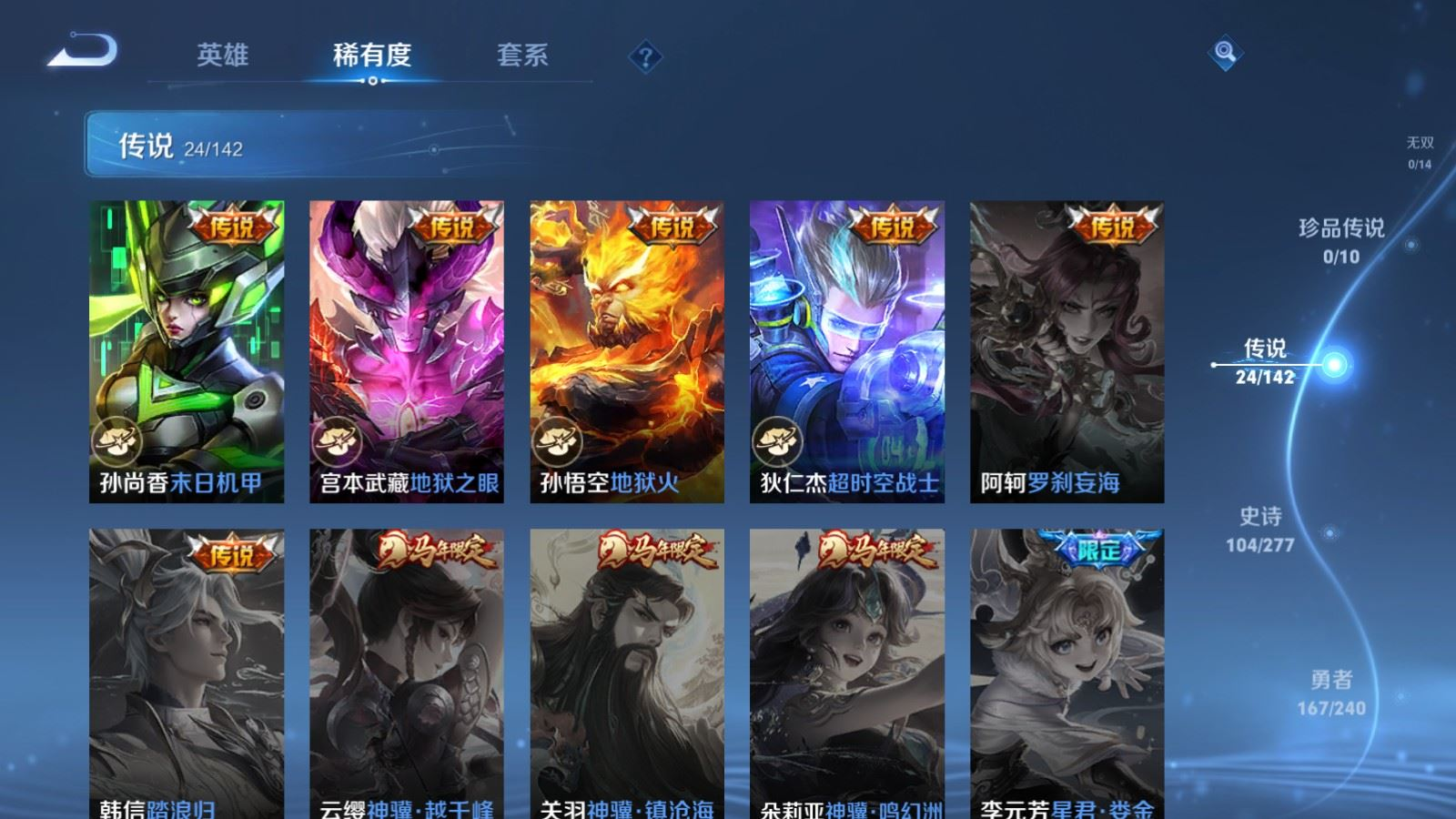 WZQM4339934王者荣耀账号详情图11