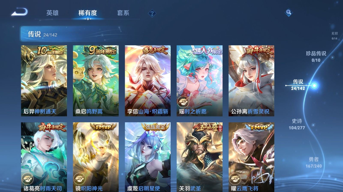 WZQM4339934王者荣耀账号详情图23