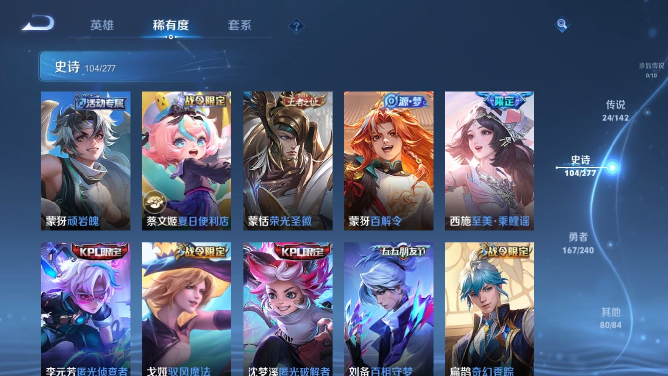 WZQM4339934王者荣耀账号详情图13