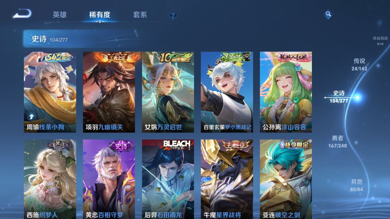 WZQM4339934王者荣耀账号详情图20