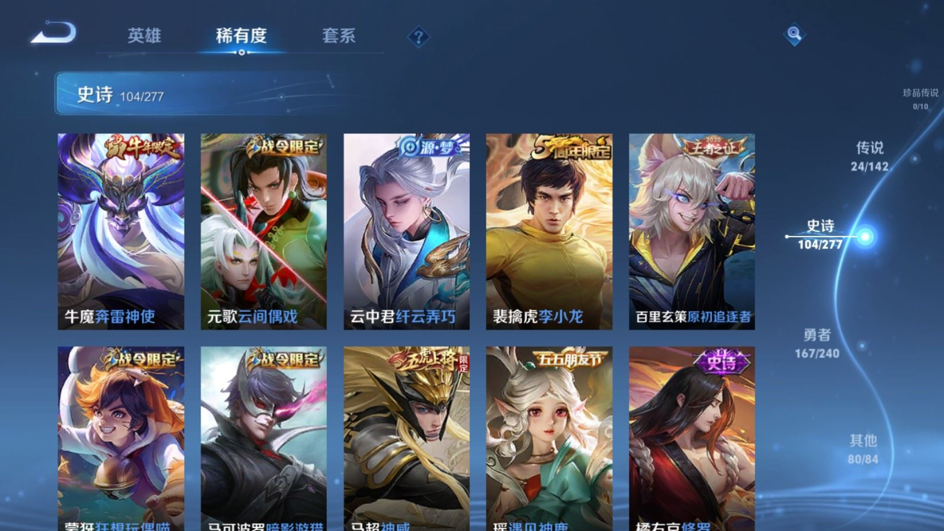 WZQM4339934王者荣耀账号详情图9