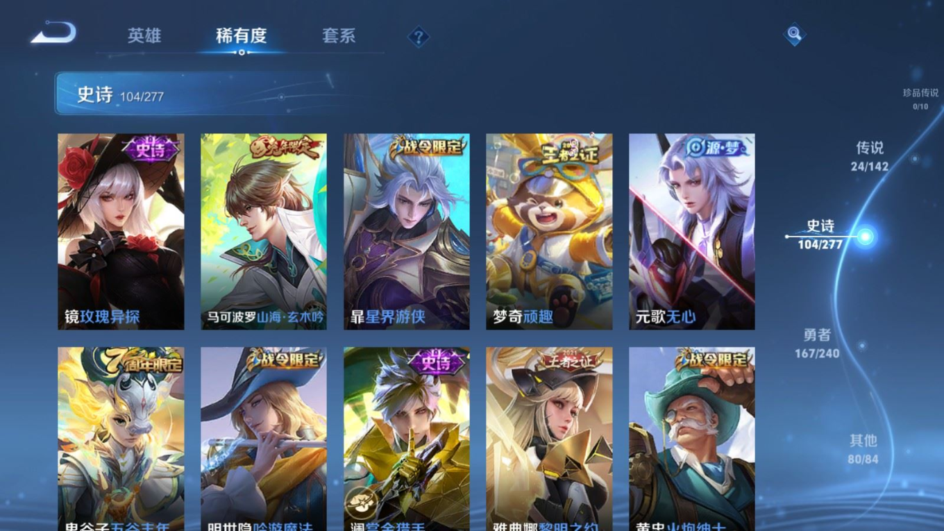 WZQM4339934王者荣耀账号详情图25