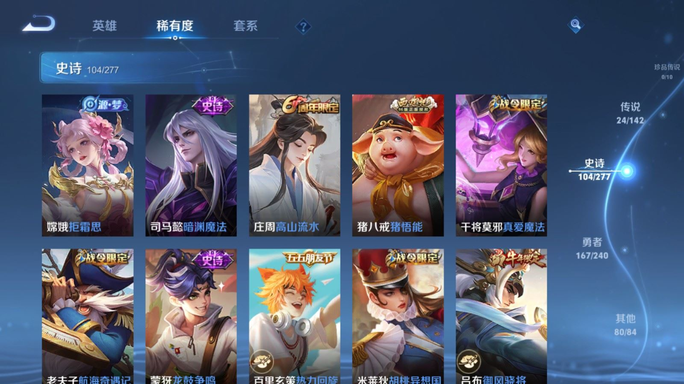 WZQM4339934王者荣耀账号详情图26