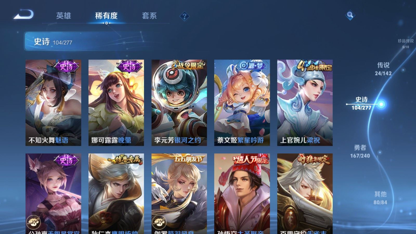 WZQM4339934王者荣耀账号详情图21