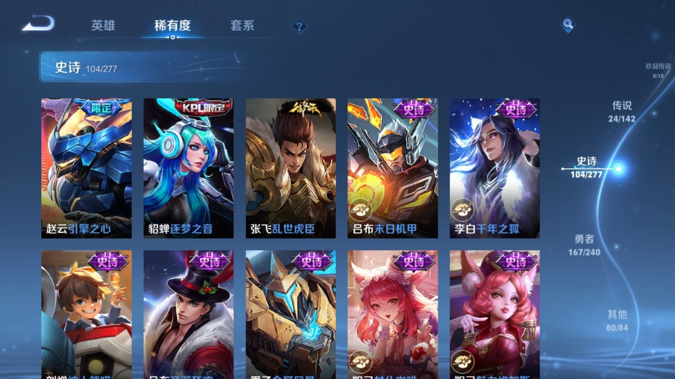 WZQM4339934王者荣耀账号详情图6