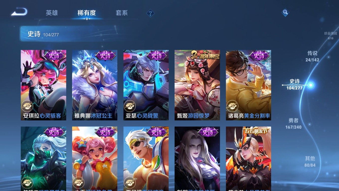 WZQM4339934王者荣耀账号详情图8