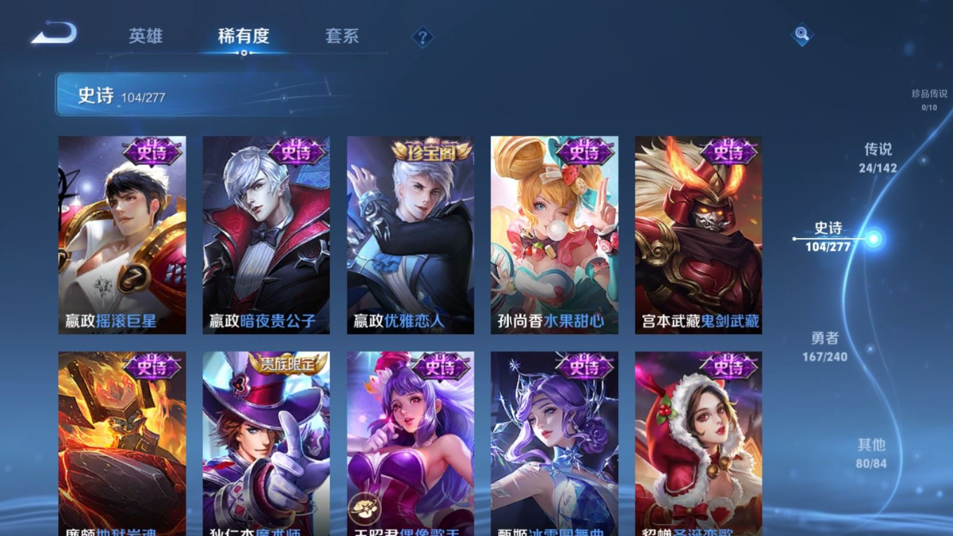WZQM4339934王者荣耀账号详情图22