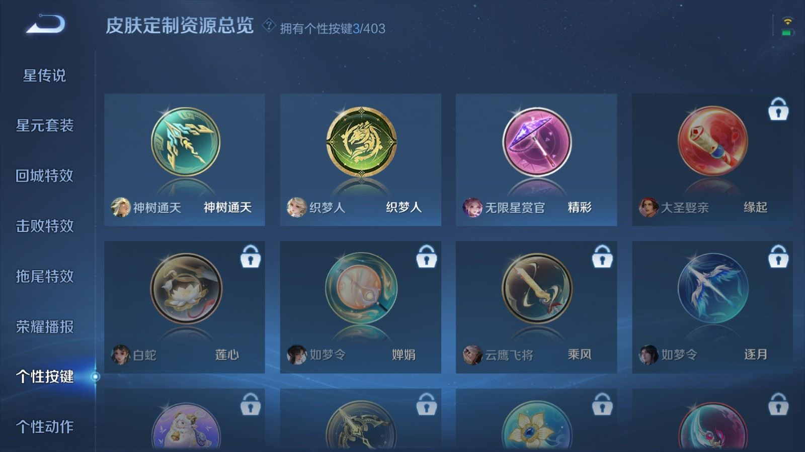 WZQM4339934王者荣耀账号详情图4