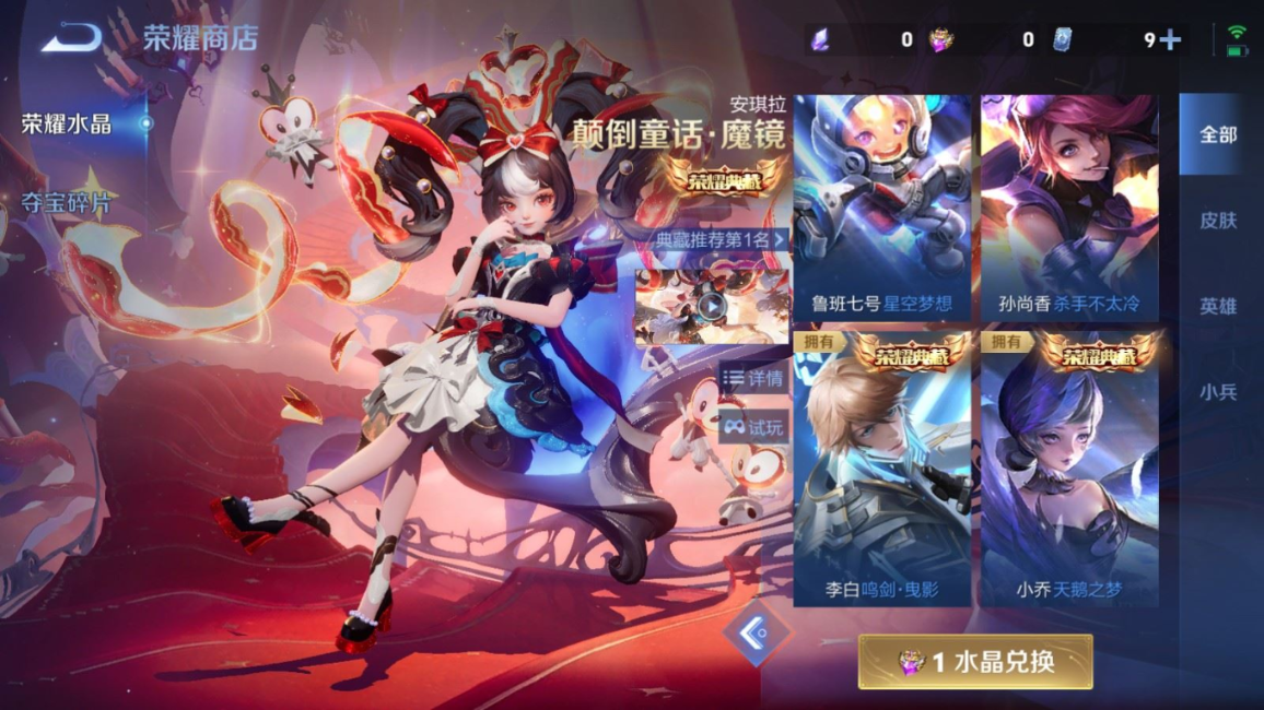 WZQM4339934王者荣耀账号详情图18