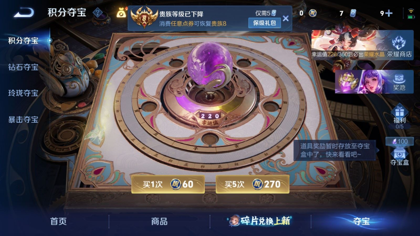 WZQM4339934王者荣耀账号详情图7