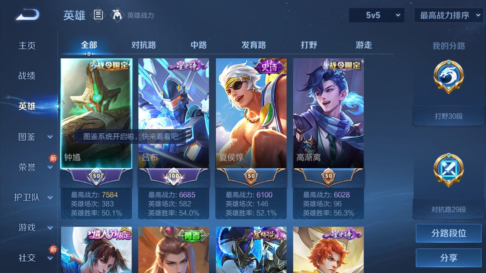 WZQM4339935王者荣耀账号详情图22