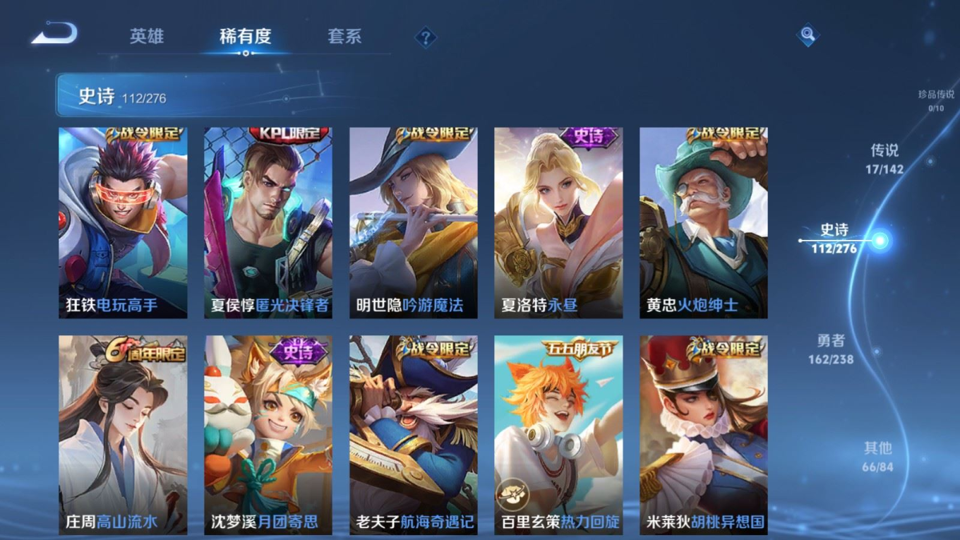 WZQM4339935王者荣耀账号详情图23