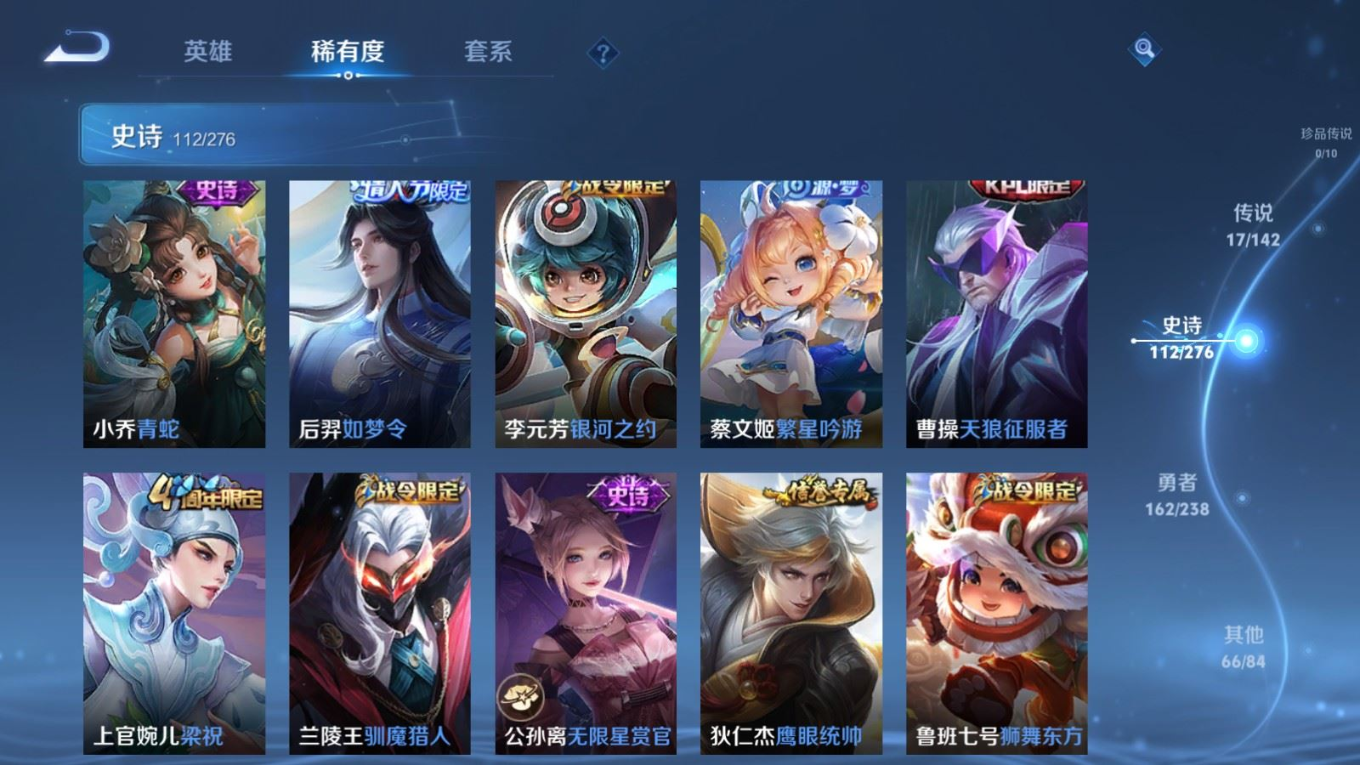 WZQM4339935王者荣耀账号详情图4