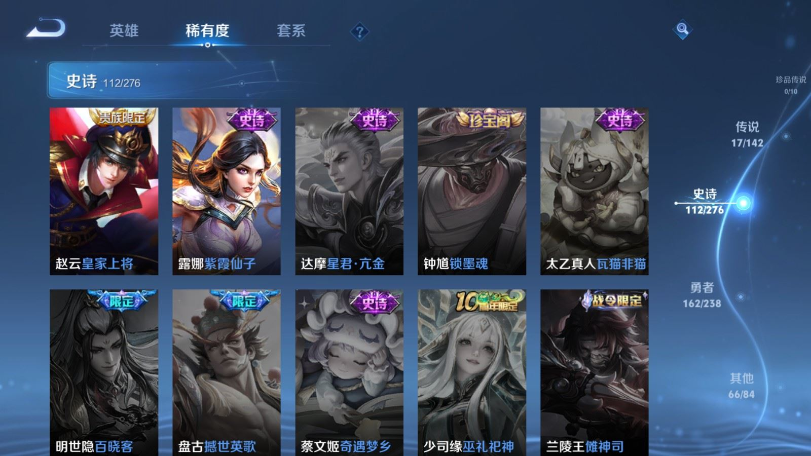 WZQM4339935王者荣耀账号详情图5