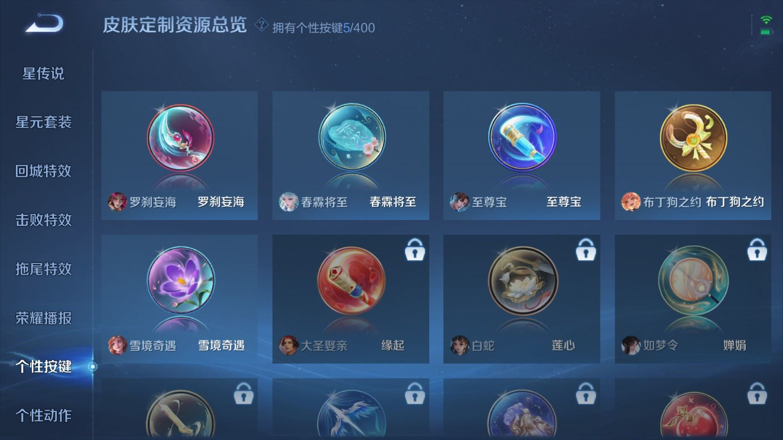 WZQM4339935王者荣耀账号详情图15