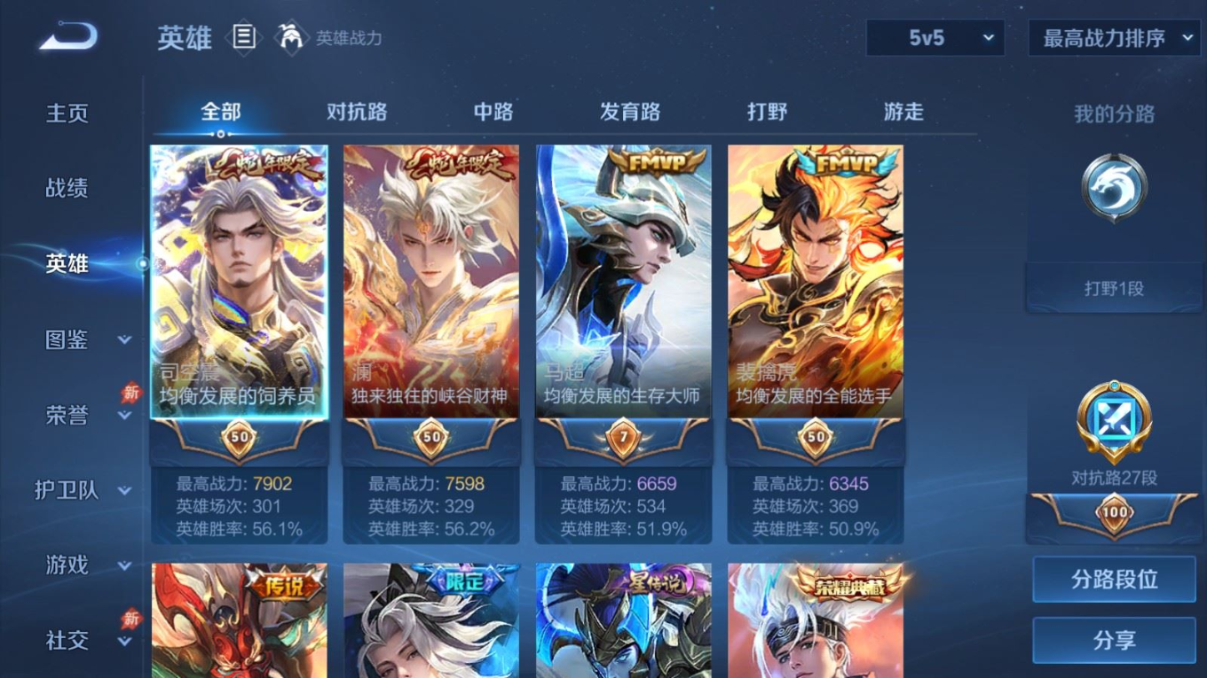 WZQM4340015王者荣耀账号详情图10