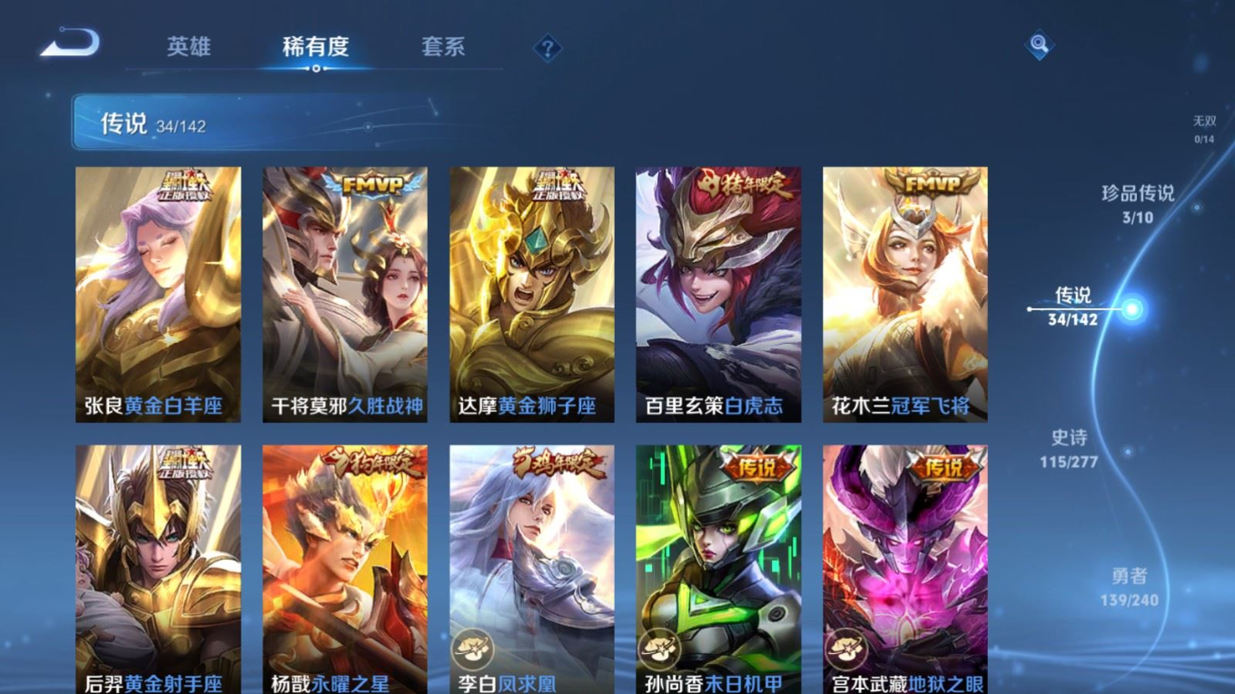 WZQM4340015王者荣耀账号详情图14