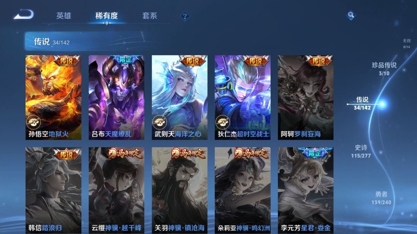 WZQM4340015王者荣耀账号详情图6