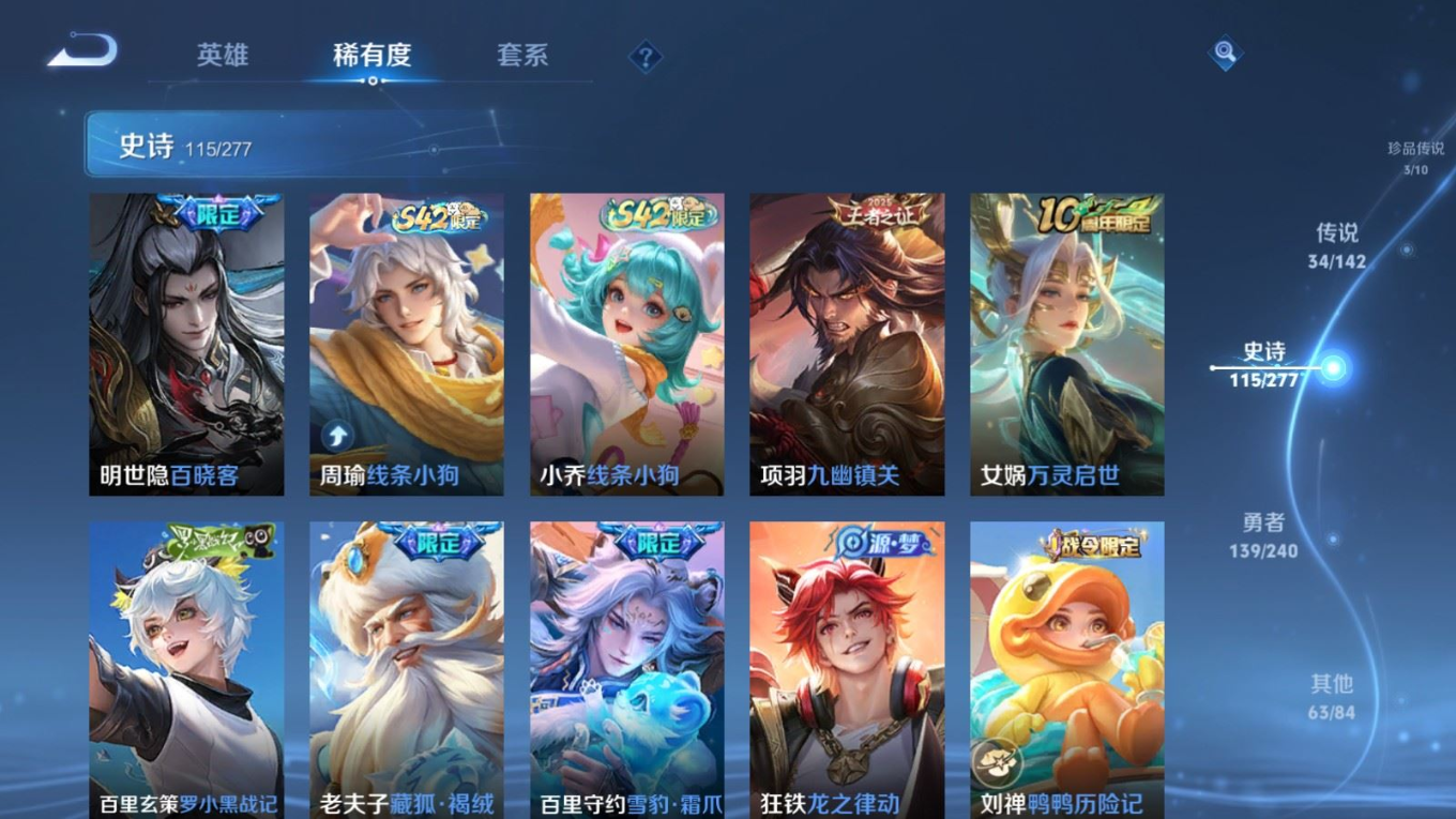 WZQM4340015王者荣耀账号详情图25