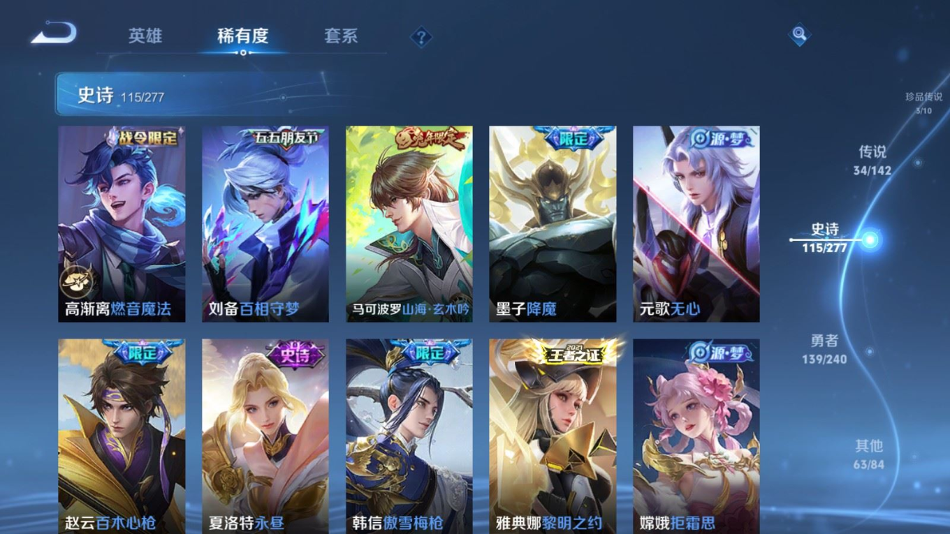 WZQM4340015王者荣耀账号详情图9