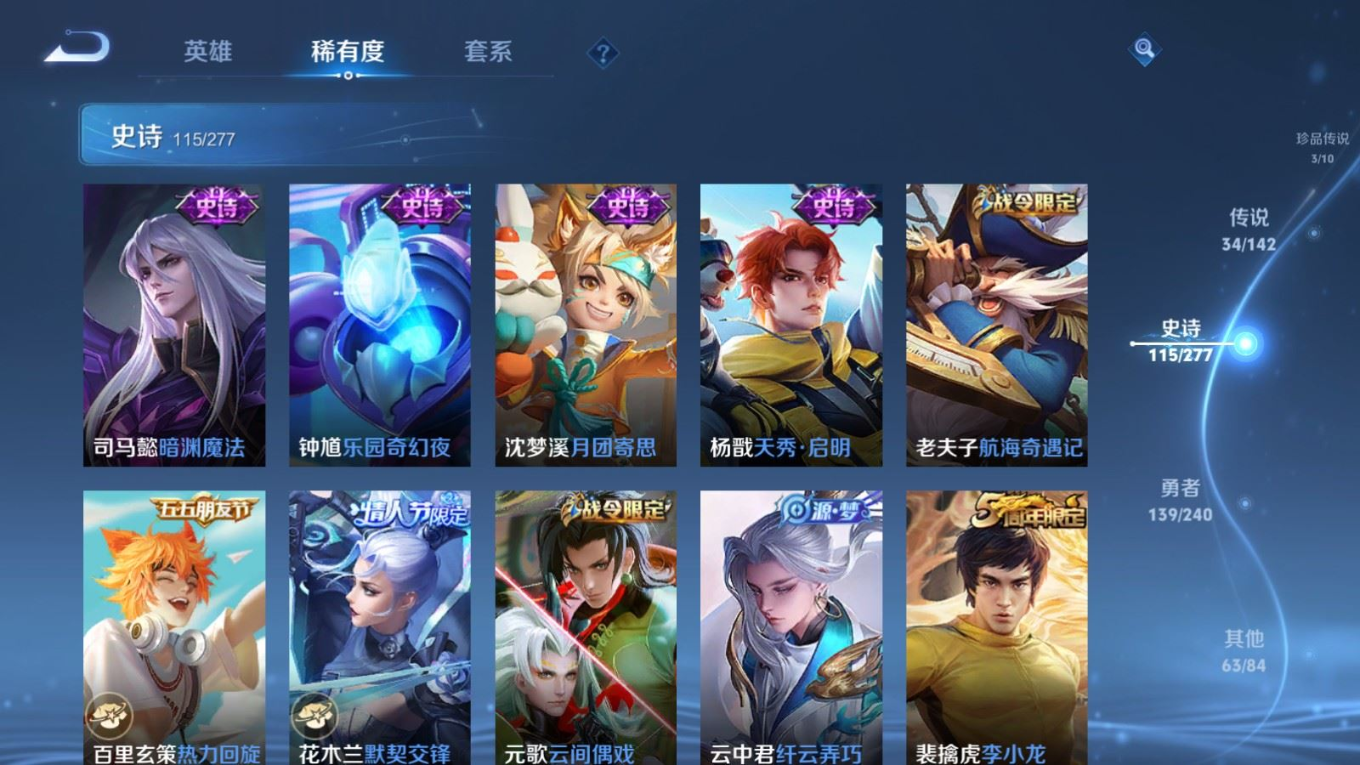 WZQM4340015王者荣耀账号详情图7
