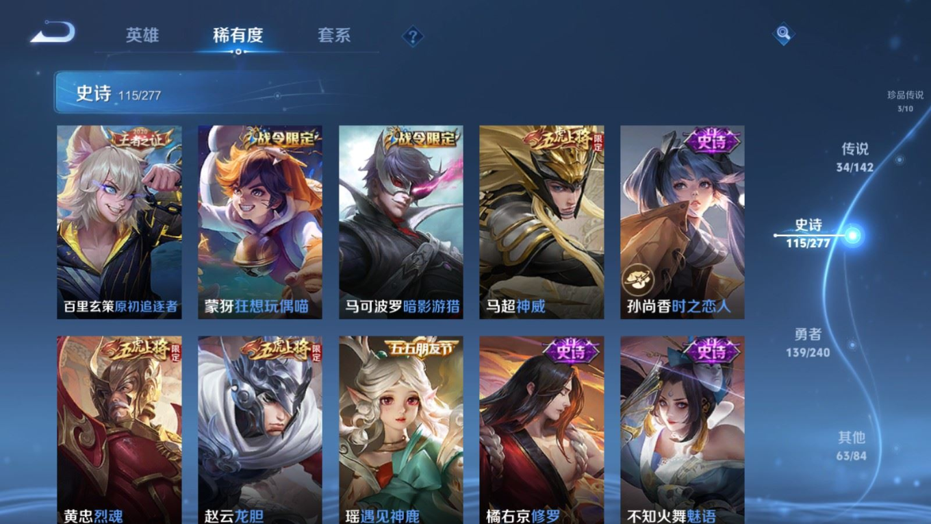 WZQM4340015王者荣耀账号详情图24