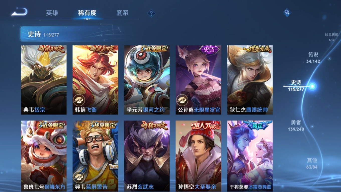 WZQM4340015王者荣耀账号详情图26