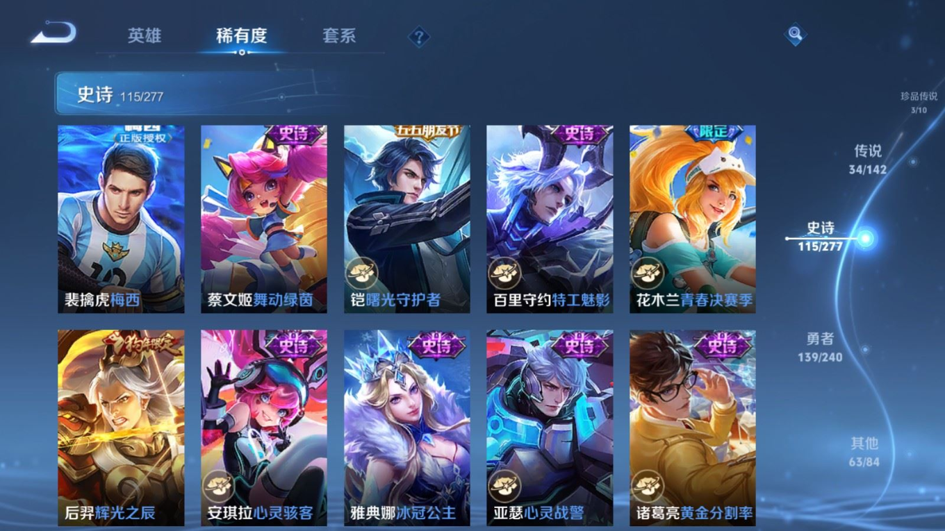 WZQM4340015王者荣耀账号详情图13